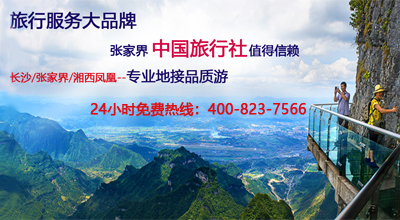 中旅品牌值得信賴